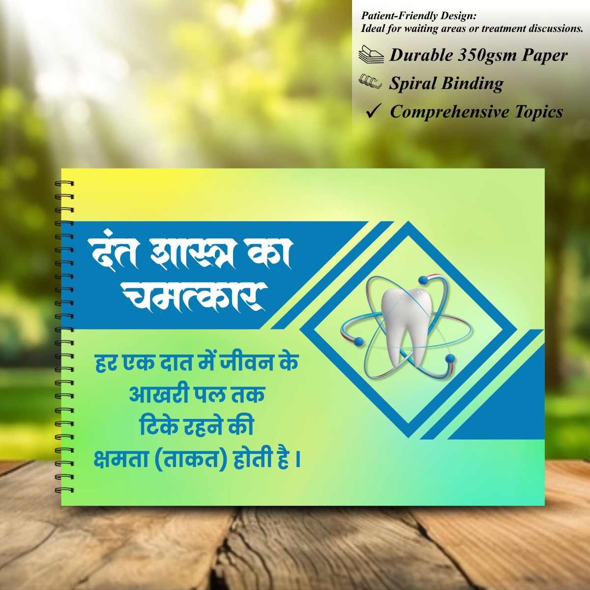 Unique Dents Patient Education Guide Dental Albums 