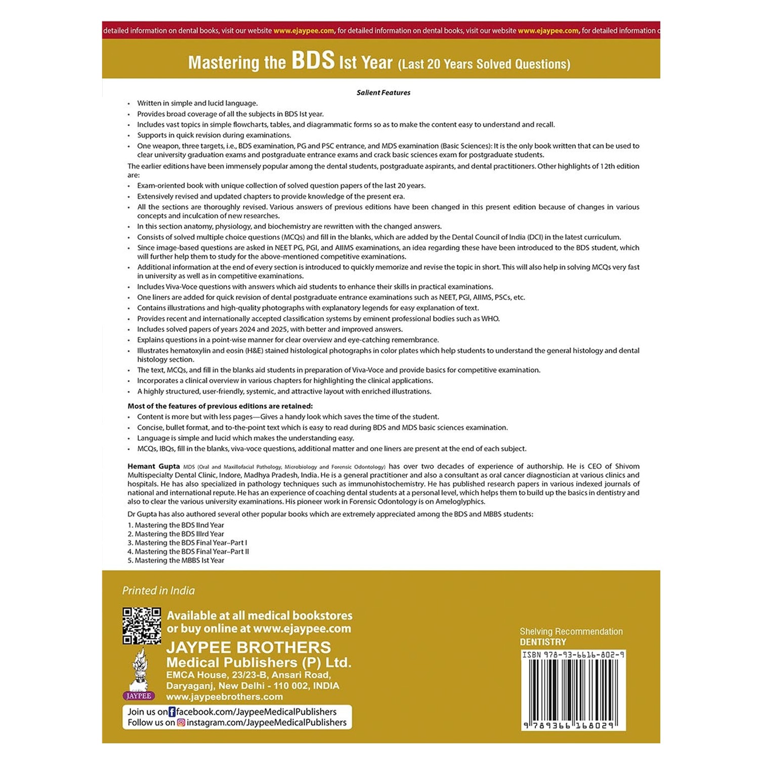 Jaypee Medical Mastering the BDS Ist Year 12th Edition (ISBN - 168029)